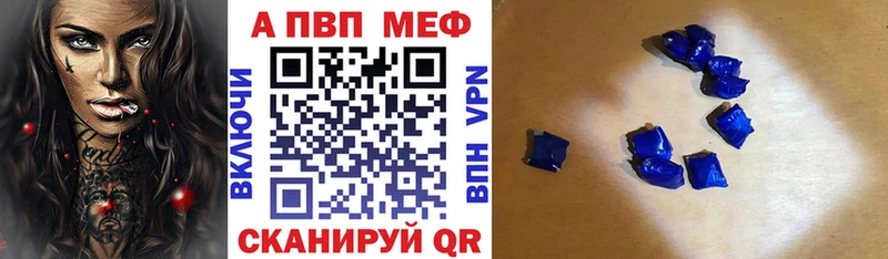 Купить где  Сургут  Alfa_PVP VHQ 