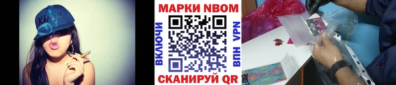Марки 25I-NBOMe 1,8мг  Купить  Сургут 
